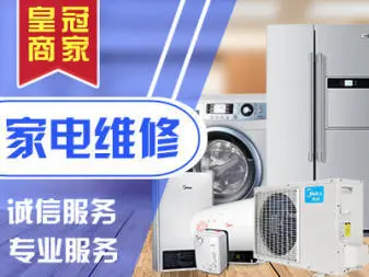 莆田家電安裝與維修服務指南 一鍵預約，專業上門